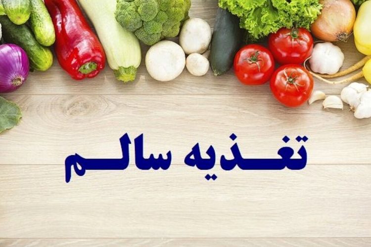 تغذیه سالم در پیشگیری از آلزایمر