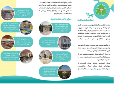 طب سنتی دکتر حسن اکبری(بورشور مثلث سلامت )