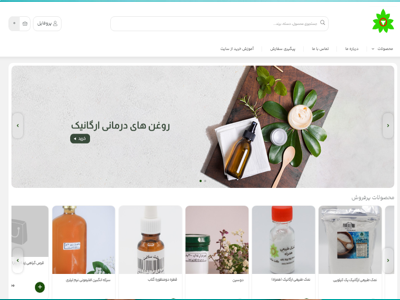 طب سنتی دکتر حسن اکبری(فروشگاه اینترنتی )
